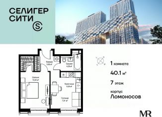Однокомнатная квартира на продажу, 40.12 м2, Москва, метро Верхние Лихоборы