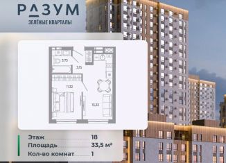 Продажа 1-ком. квартиры, 33.5 м2, Астраханская область