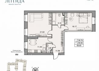 Продам 2-ком. квартиру, 69.65 м2, Ярославль