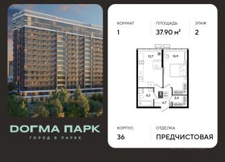 Продажа 1-комнатной квартиры, 37.9 м2, Краснодар