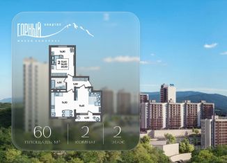 Продается 2-ком. квартира, 60 м2, Краснодарский край