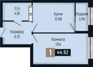 Продается однокомнатная квартира, 44.92 м2, Ставропольский край