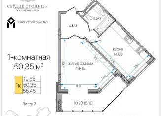 1-комнатная квартира на продажу, 50.35 м2, Майкоп
