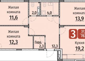 Продаю трехкомнатную квартиру, 78.6 м2, Чебоксары