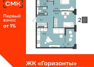 Продам 2-ком. квартиру, 57.5 м2, Северодвинск