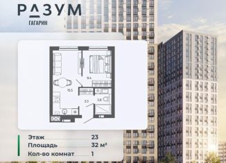 Продам 1-комнатную квартиру, 32 м2, Астраханская область