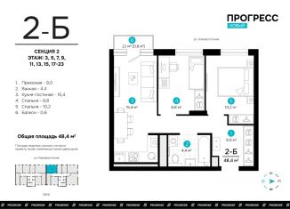 2-ком. квартира на продажу, 48.39 м2, Астраханская область