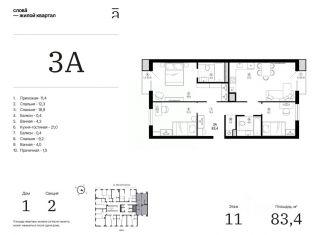 Продам 3-ком. квартиру, 83.35 м2, Астраханская область