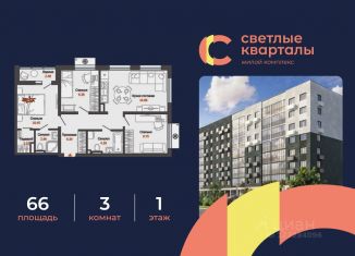 Продаю 3-комнатную квартиру, 66 м2, Ульяновск