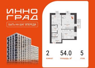 Продаю 2-комнатную квартиру, 54 м2, Киров, Ленинский район
