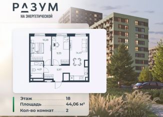 Продаю 2-комнатную квартиру, 44.06 м2, Астраханская область