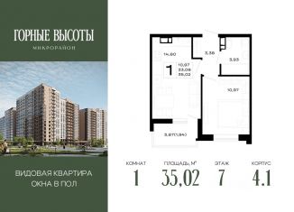 Продаю однокомнатную квартиру, 35.02 м2, Адыгея