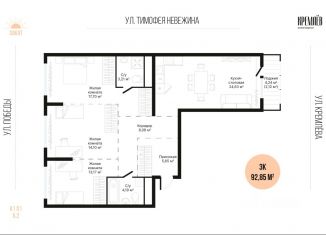 3-комнатная квартира на продажу, 92.85 м2, Курган