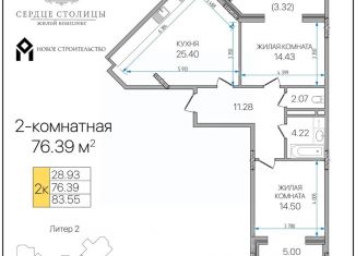 Продам 2-ком. квартиру, 76.39 м2, Адыгея