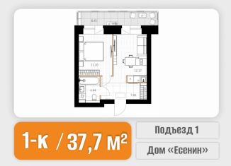 Продаю 1-ком. квартиру, 37.71 м2, Северодвинск