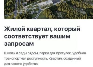 Продаю 1-ком. квартиру, 35.2 м2, Пушкино