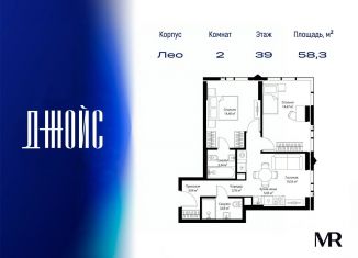 Двухкомнатная квартира на продажу, 58.28 м2, Москва, СЗАО