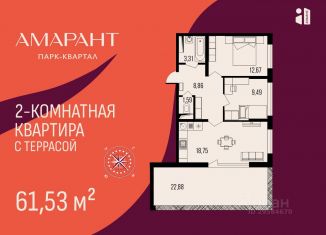 Продается 2-ком. квартира, 61.53 м2, Пенза