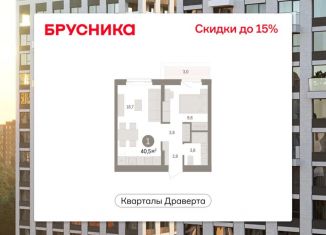 Продаю 1-ком. квартиру, 40.52 м2, Омск, Кировский округ