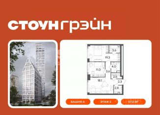 2-ком. квартира на продажу, 67.1 м2, Москва, ЮЗАО