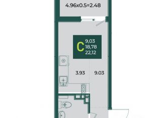 Квартира на продажу студия, 22.12 м2, Краснодарский край