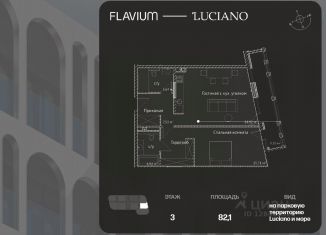 Продажа 3-комнатной квартиры, 107.2 м2, Сочи