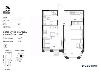 Продаю 2-ком. квартиру, 45.5 м2, Ижевск