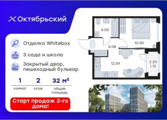Продаю 1-комнатную квартиру, 32.32 м2, Владимир