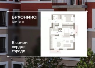 Продаю трехкомнатную квартиру, 79.8 м2, Курган