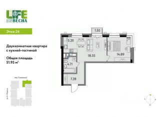 Продам 2-ком. квартиру, 51.93 м2, Ижевск