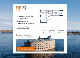 Продам двухкомнатную квартиру, 56.06 м2, Санкт-Петербург