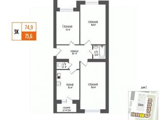 Продажа трехкомнатной квартиры, 74.9 м2, Самарская область