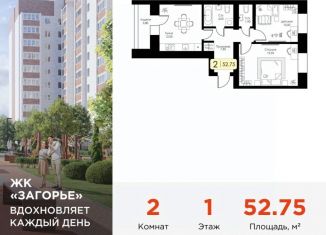 Продается 2-ком. квартира, 52.75 м2, Смоленск, Ипподромный проезд, 34А
