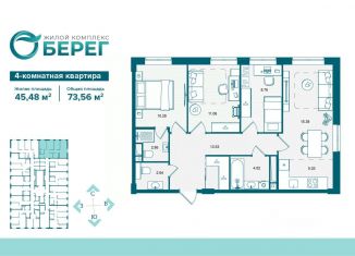 Продажа 4-комнатной квартиры, 73.56 м2, Брянск
