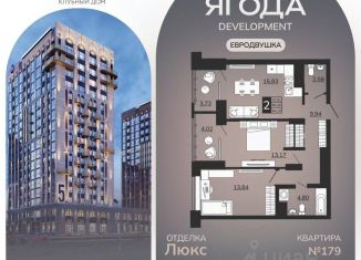 Продаю 2-комнатную квартиру, 64.13 м2, Брянская область