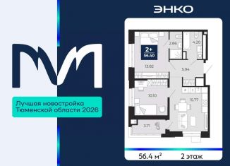 Продаю 2-ком. квартиру, 56.4 м2, Тюмень