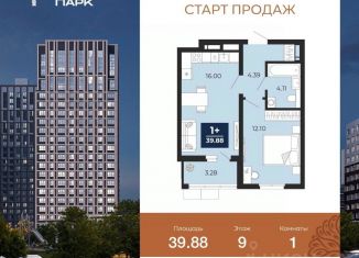 Продается 1-ком. квартира, 39.88 м2, Воронеж