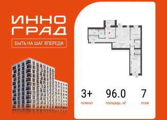 3-ком. квартира на продажу, 96 м2, Кировская область