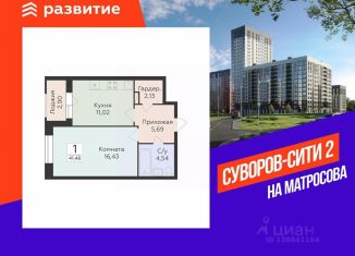 Продаю 1-комнатную квартиру, 41.48 м2, Воронеж, Ленинский район, улица Матросова, 60