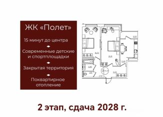 2-ком. квартира на продажу, 70.4 м2, Курск