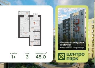 Продажа 1-ком. квартиры, 45 м2, Волгоград, Советский район