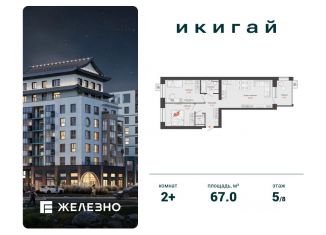 Продам 2-ком. квартиру, 67 м2, село Первомайский