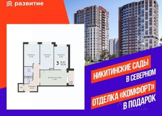 Продается 3-ком. квартира, 78.08 м2, Воронеж