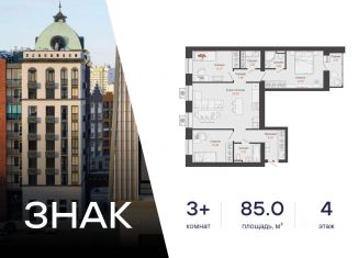 Трехкомнатная квартира на продажу, 85 м2, Кировская область