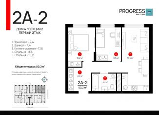 Продажа 2-ком. квартиры, 49.99 м2, Астраханская область