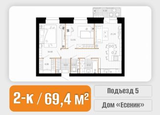 2-ком. квартира на продажу, 69.4 м2, Северодвинск