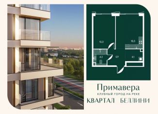 Однокомнатная квартира на продажу, 47.5 м2, Москва, СЗАО