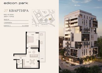 Продам 2-комнатную квартиру, 59.61 м2, Симферополь