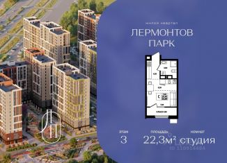 Продаю квартиру студию, 22.3 м2, Ставропольский край