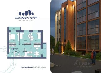 Продаю трехкомнатную квартиру, 69.64 м2, Вологодская область